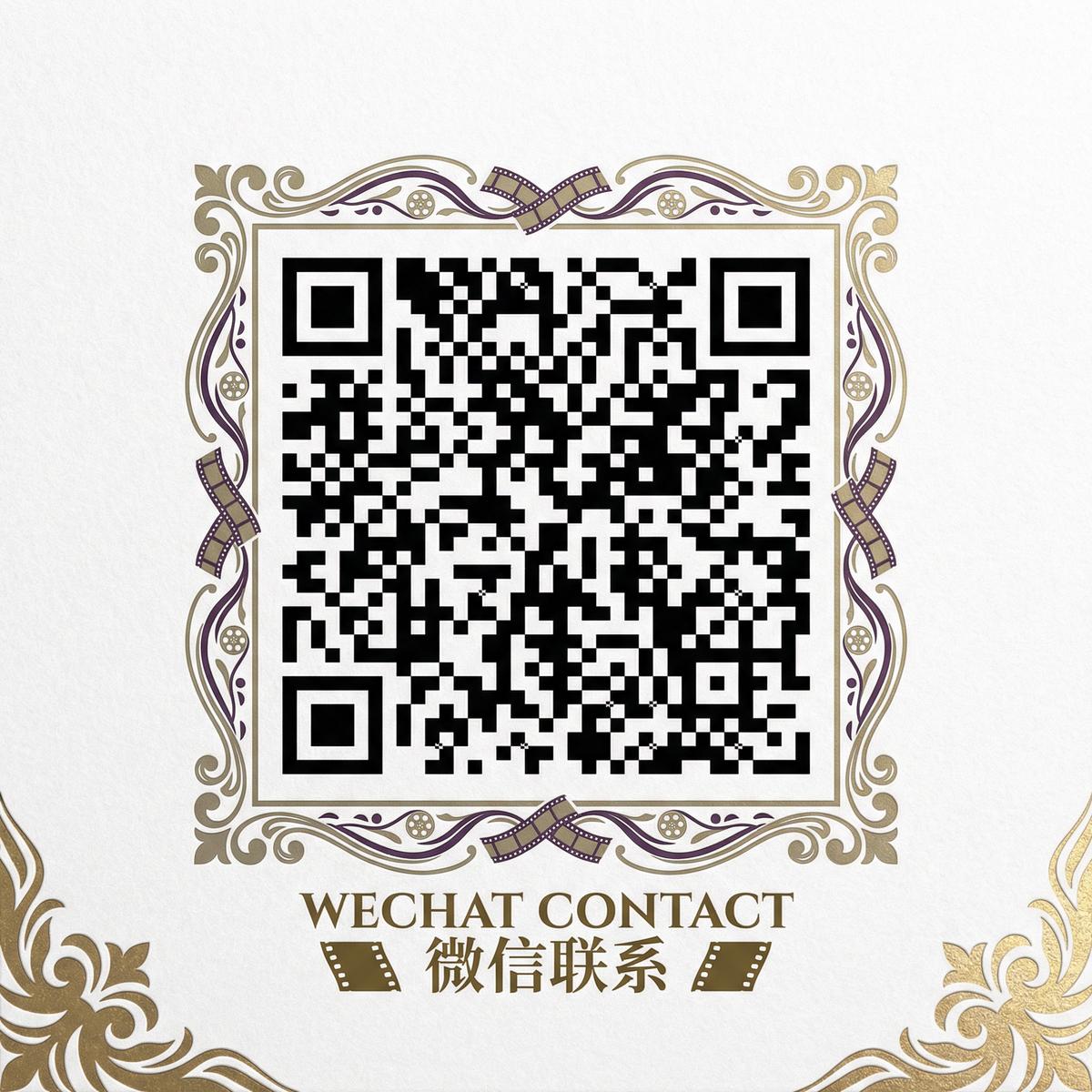 抖音风商务微信二维码
